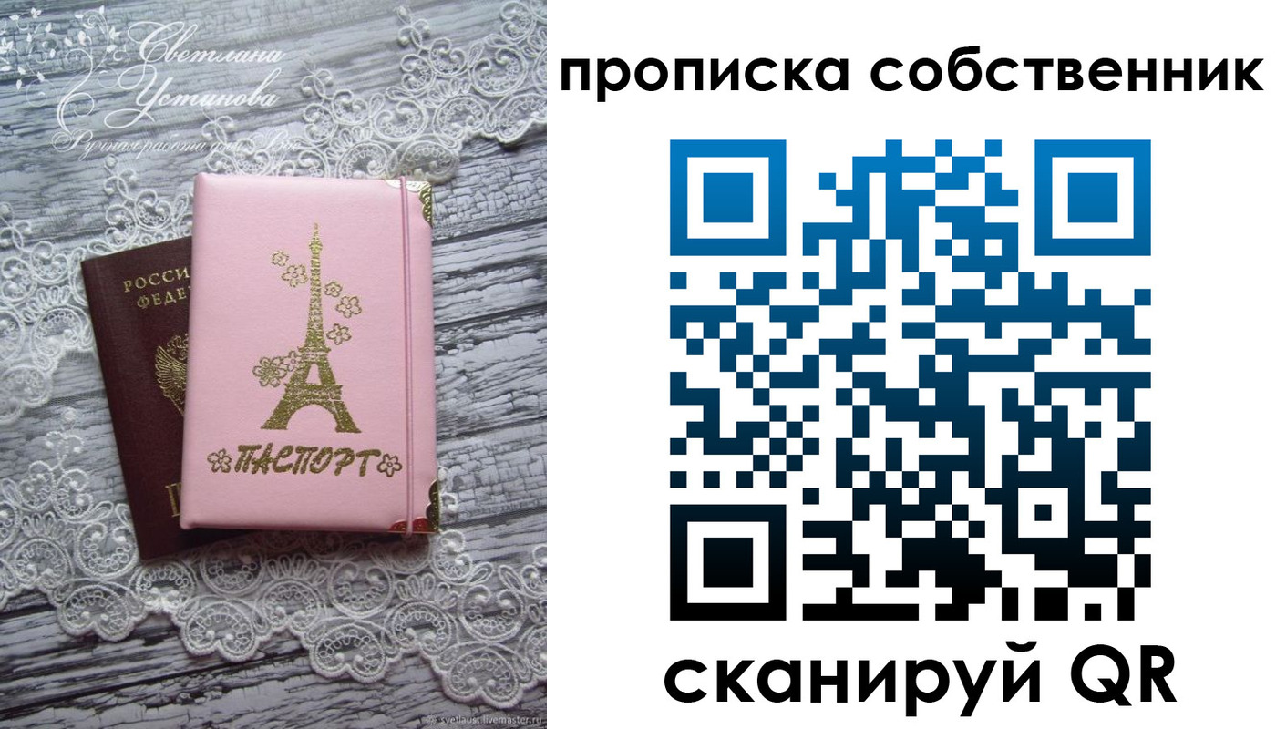 прописка регистрация в Бронницах
