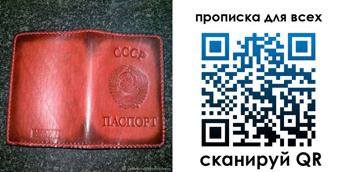 временная регистрация недорого в Бронницах