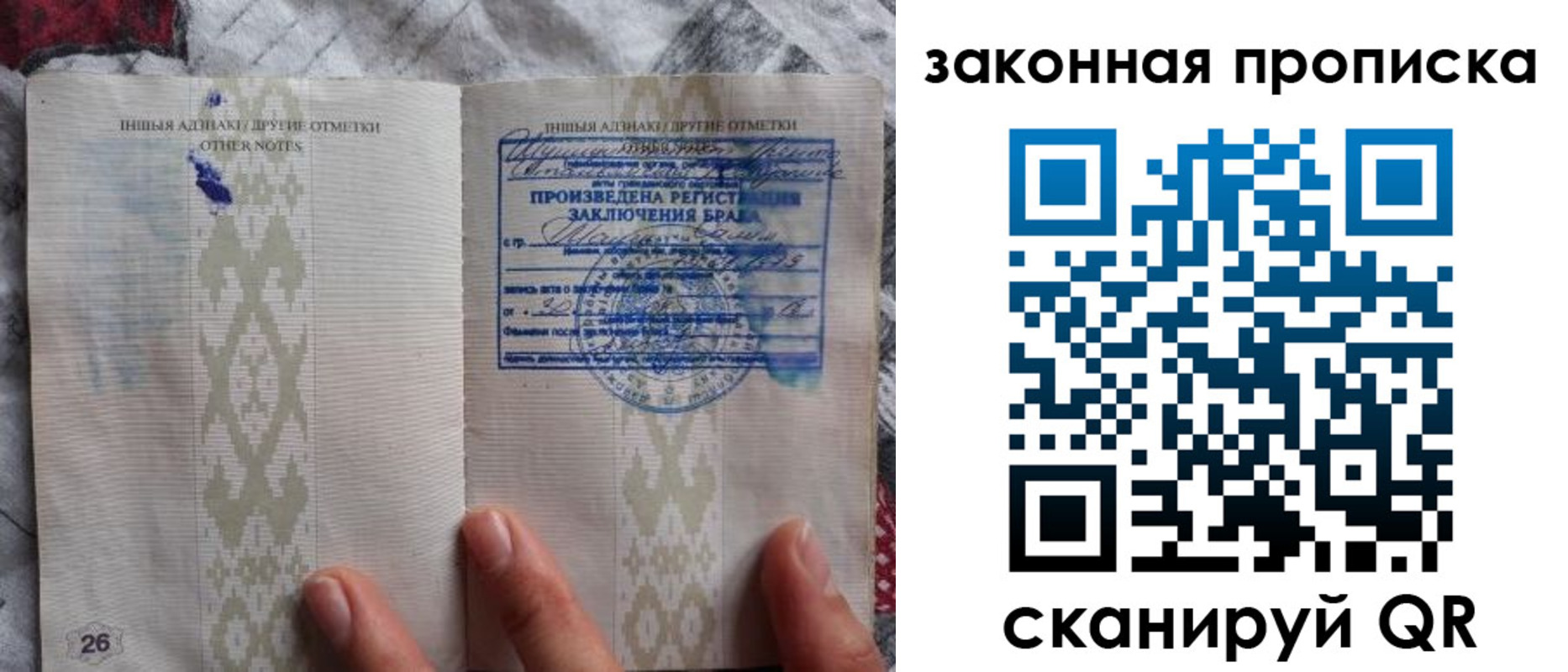 временная регистрация в Бронницах