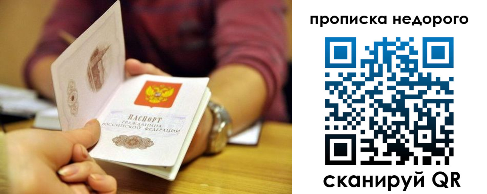 прописка в квартире в Бронницах
