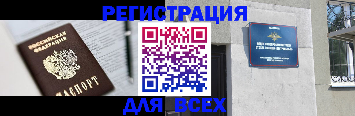 временная регистрация гарантия в Бронницах