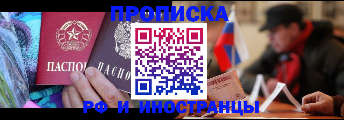 регистрация в Бронницах