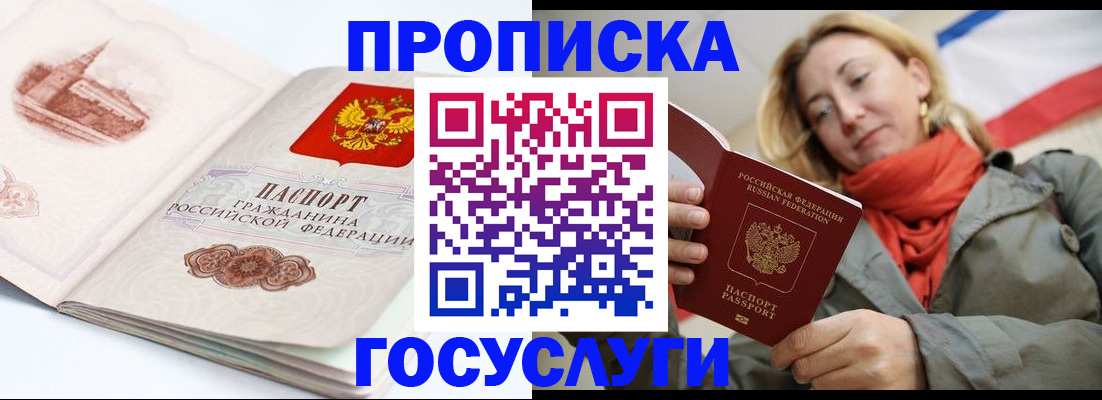 временная регистрация в квартире в Бронницах