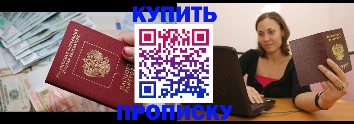 временная регистрация недорого в Бронницах