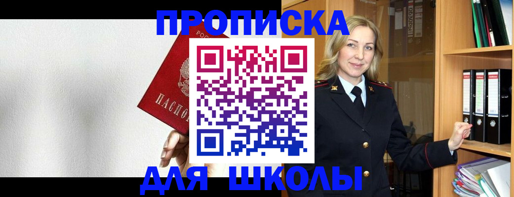 временная регистрация законно в Бронницах