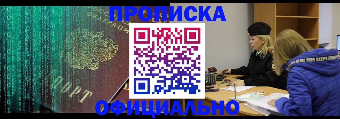 где прописаться в Бронницах