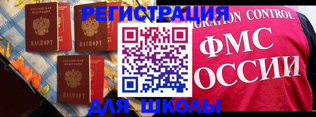прописка регистрация в Бронницах