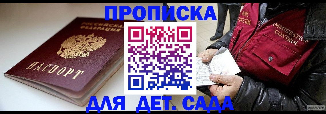 регистрация в Бронницах